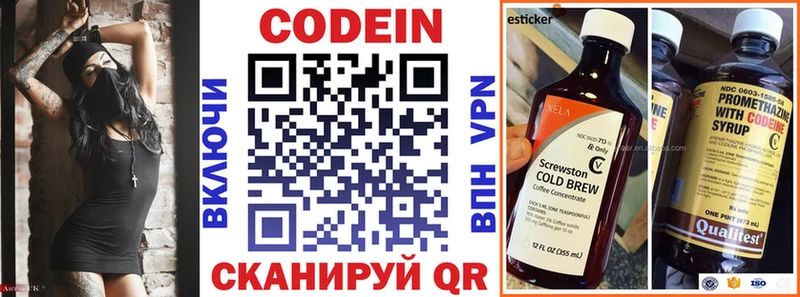 Кодеиновый сироп Lean напиток Lean (лин)  Новодвинск 