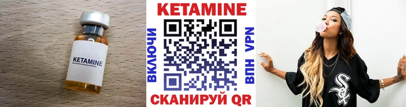 КЕТАМИН ketamine  где продают   Новодвинск 