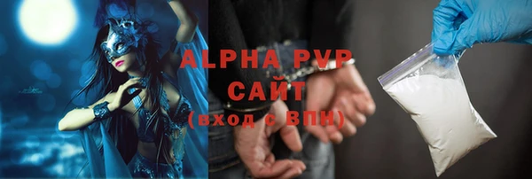 мяу мяу кристалл Армянск