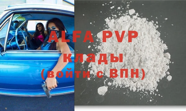 ALPHA-PVP Аркадак